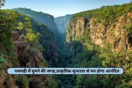 Places to visit in Pachmarhi