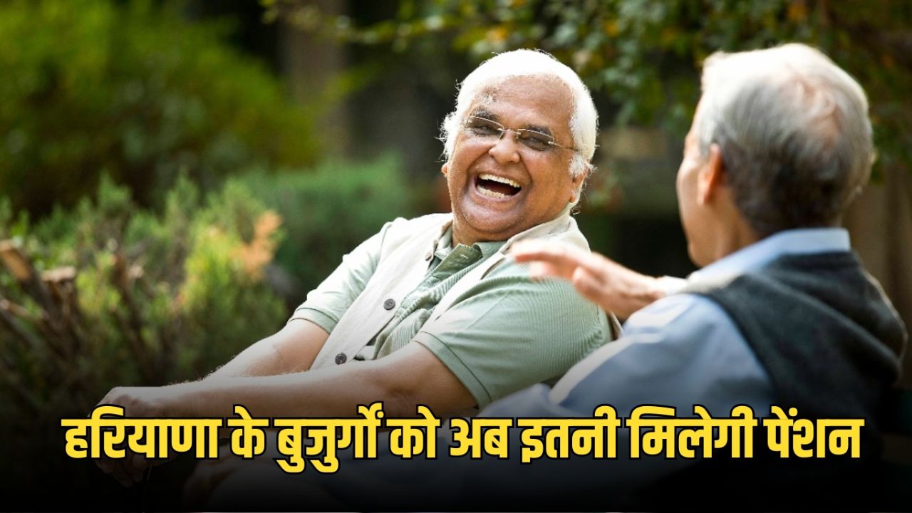 Haryana Pension Scheme