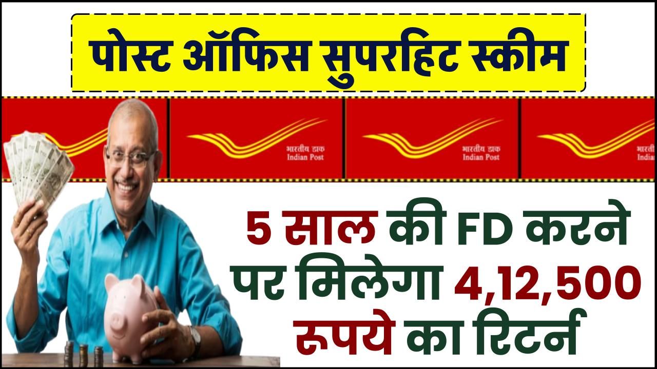 Post Office Scheme